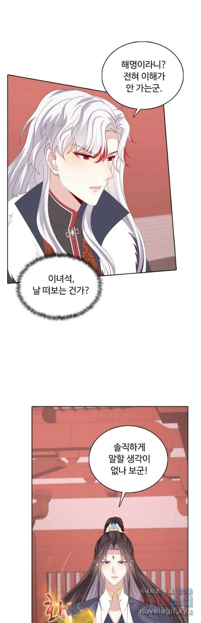 암흑 속에 피는 꽃 191화 17