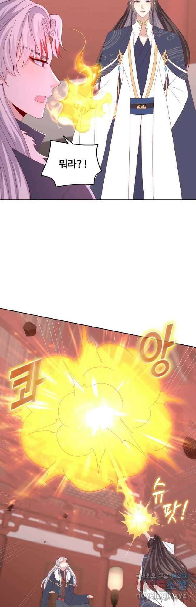 암흑 속에 피는 꽃 191화 19