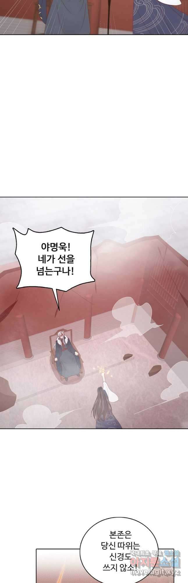 암흑 속에 피는 꽃 191화 20
