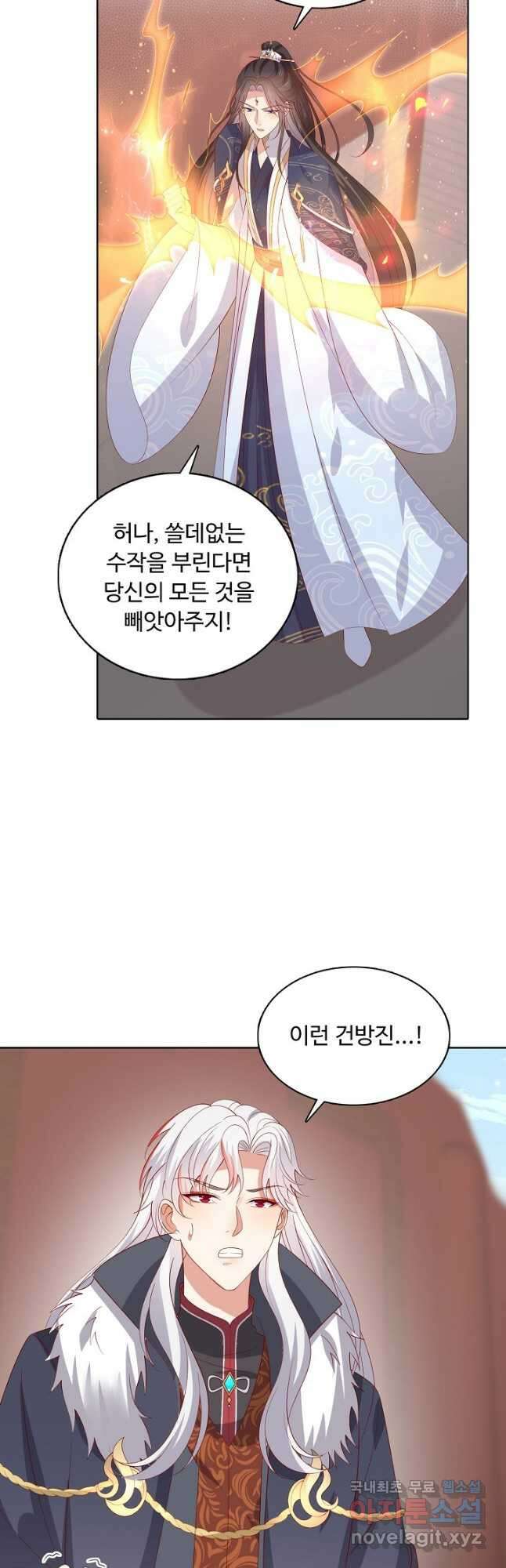암흑 속에 피는 꽃 191화 21