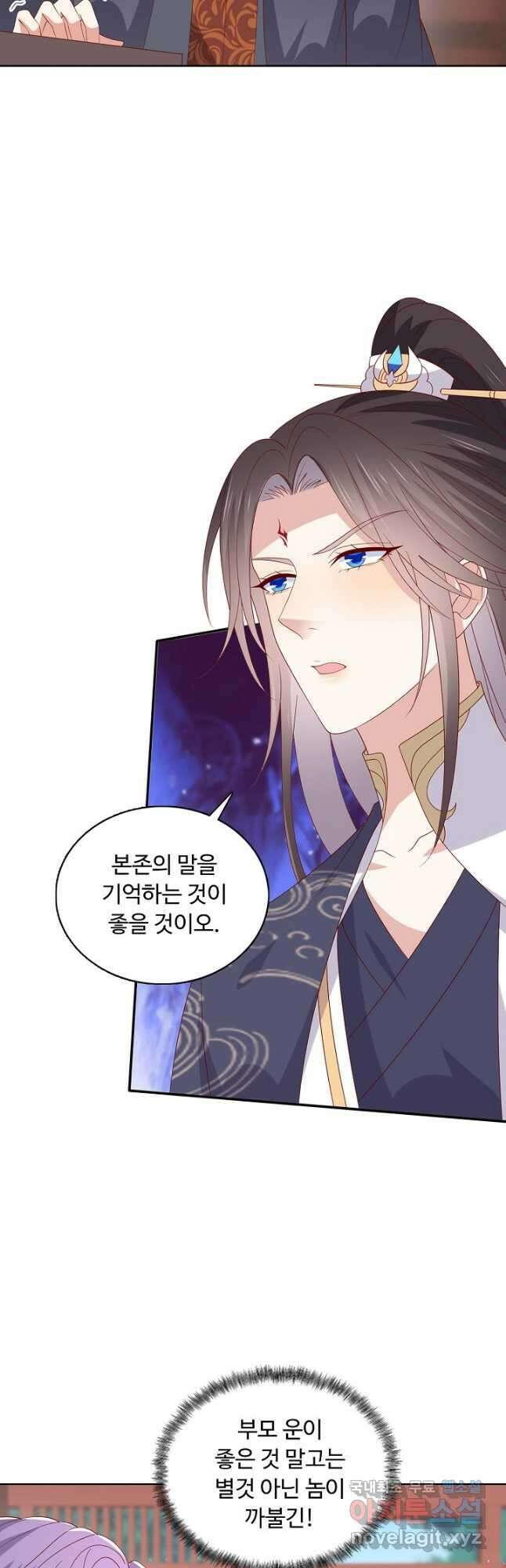 암흑 속에 피는 꽃 191화 22