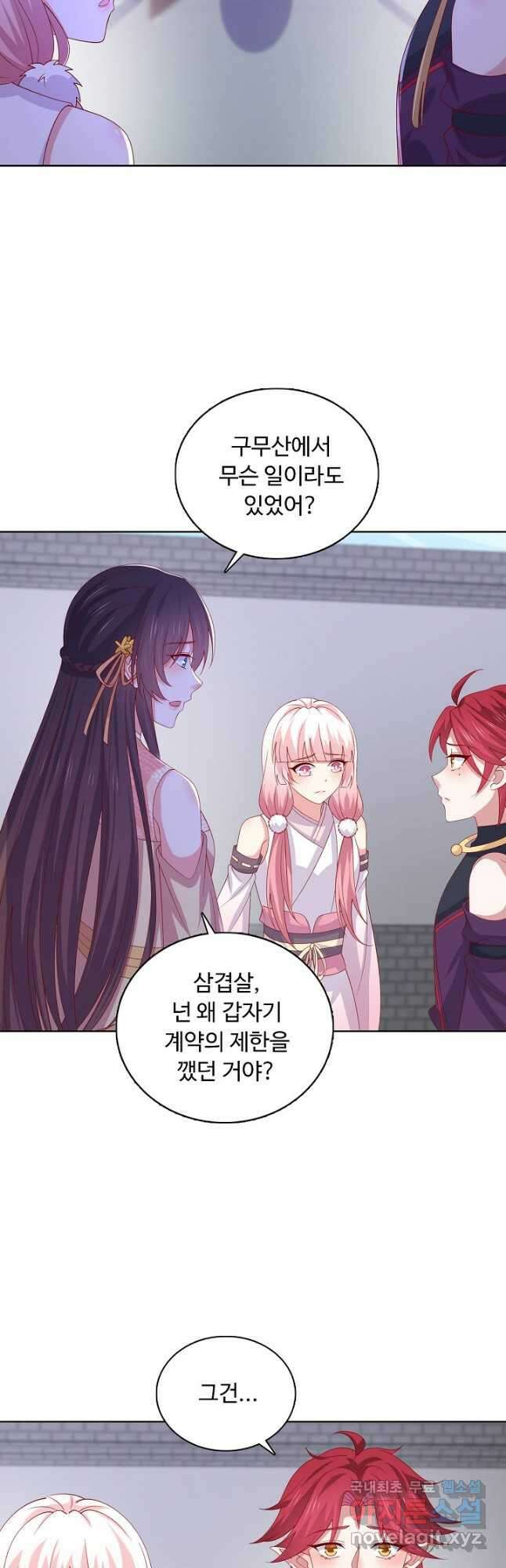 암흑 속에 피는 꽃 191화 24