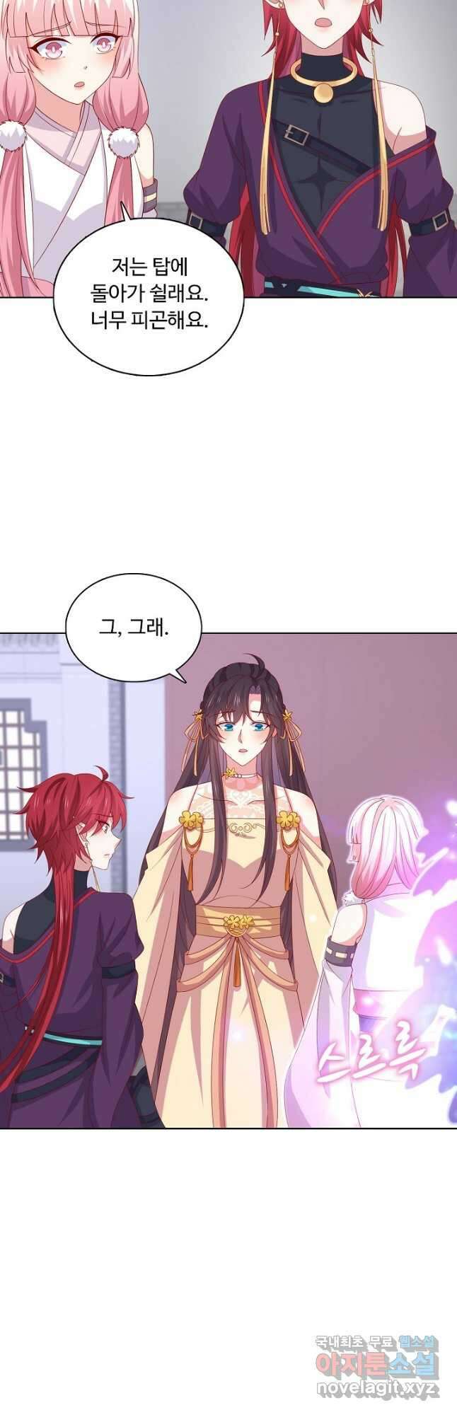 암흑 속에 피는 꽃 191화 25