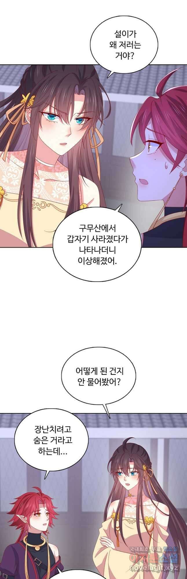 암흑 속에 피는 꽃 191화 26