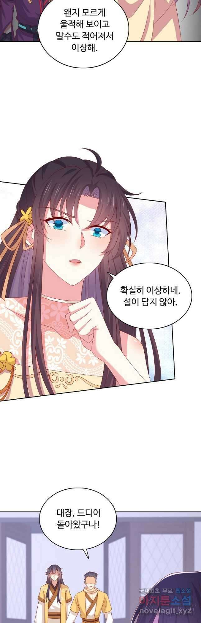 암흑 속에 피는 꽃 191화 27