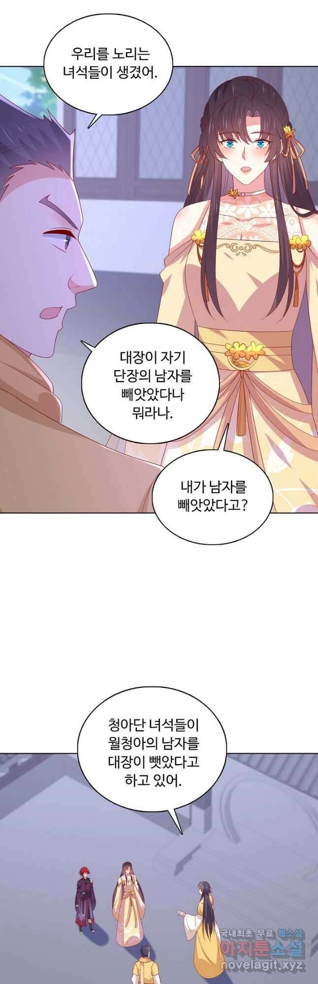 암흑 속에 피는 꽃 191화 29