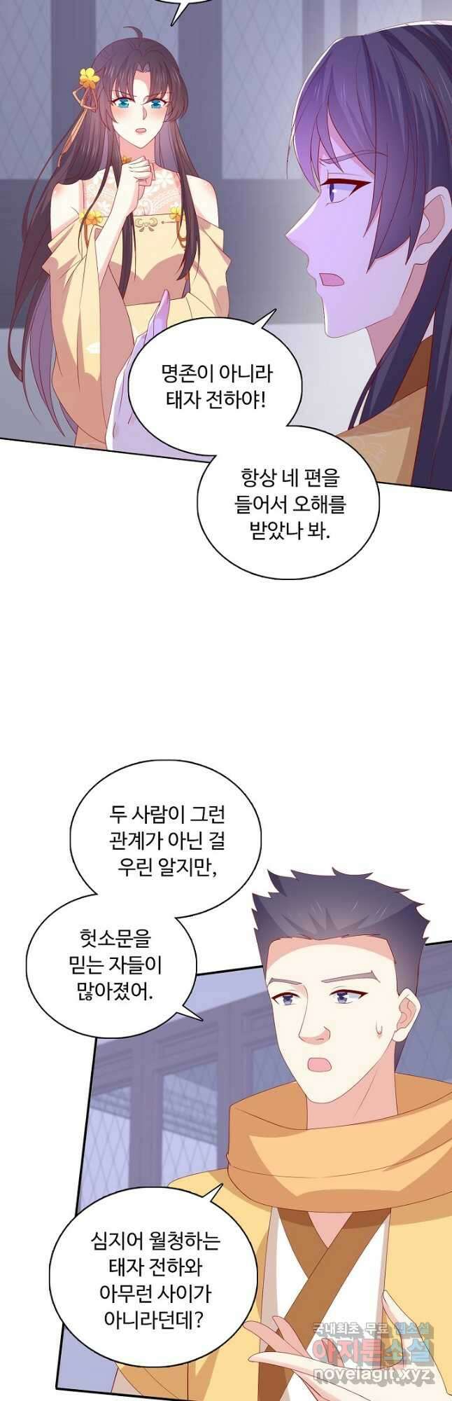 암흑 속에 피는 꽃 191화 31