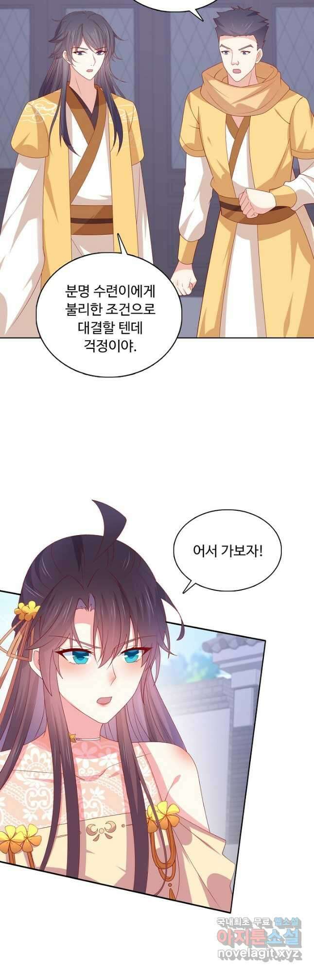 암흑 속에 피는 꽃 191화 33