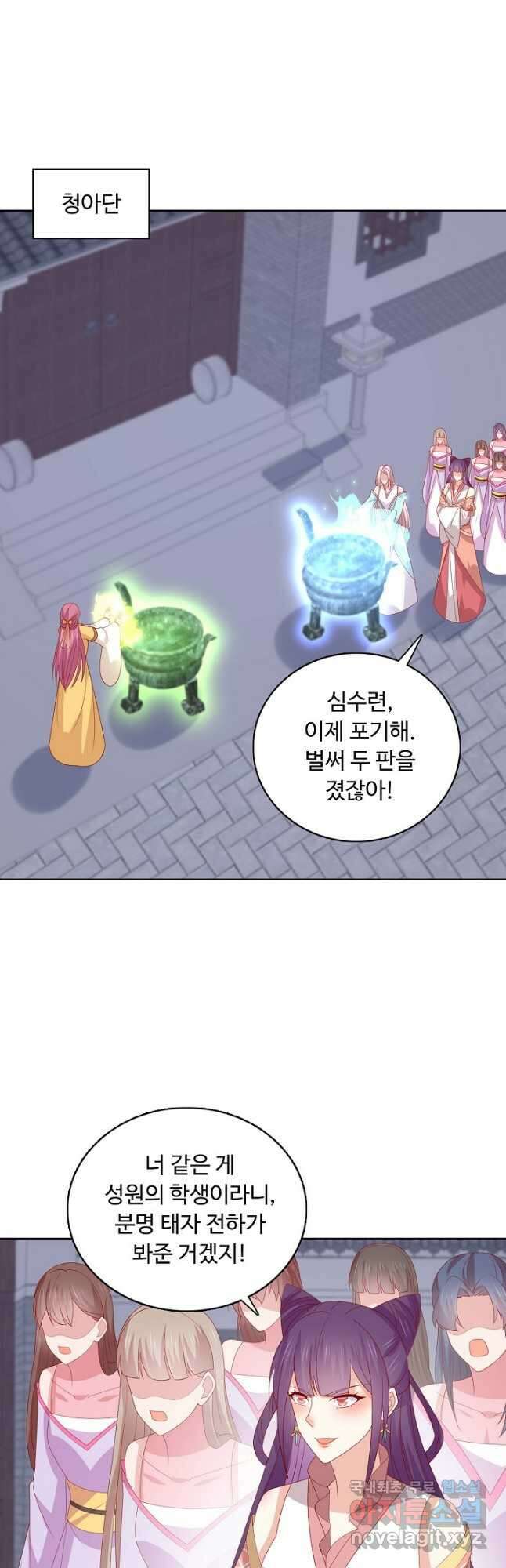 암흑 속에 피는 꽃 191화 34