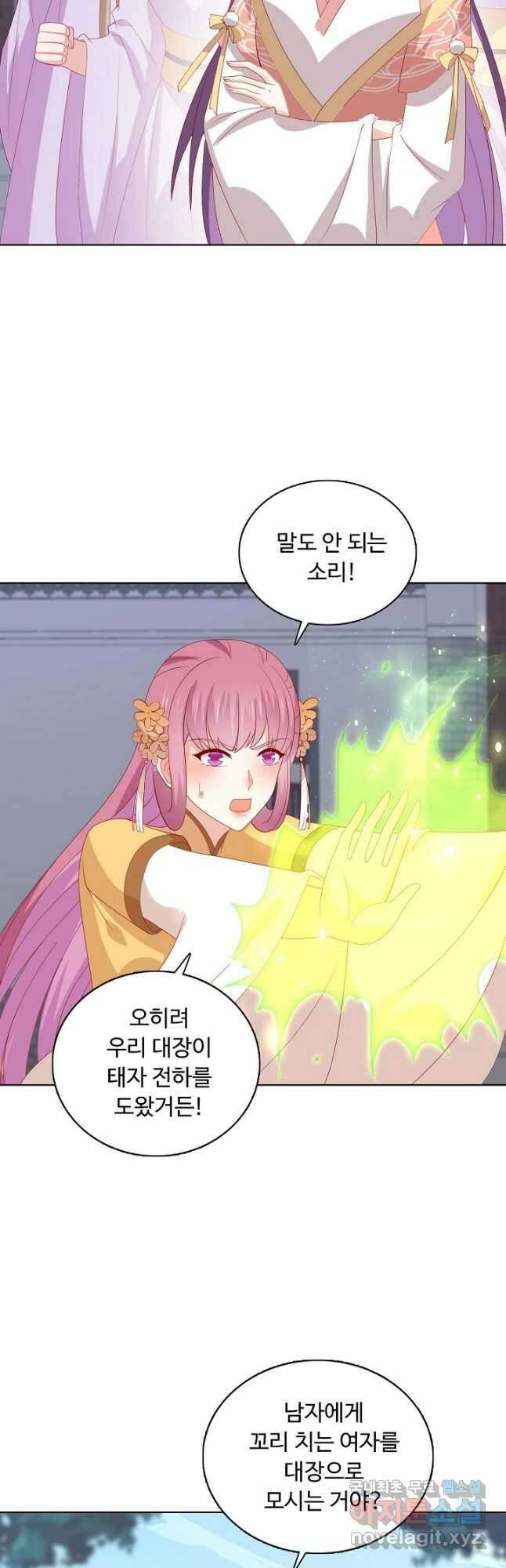 암흑 속에 피는 꽃 191화 35