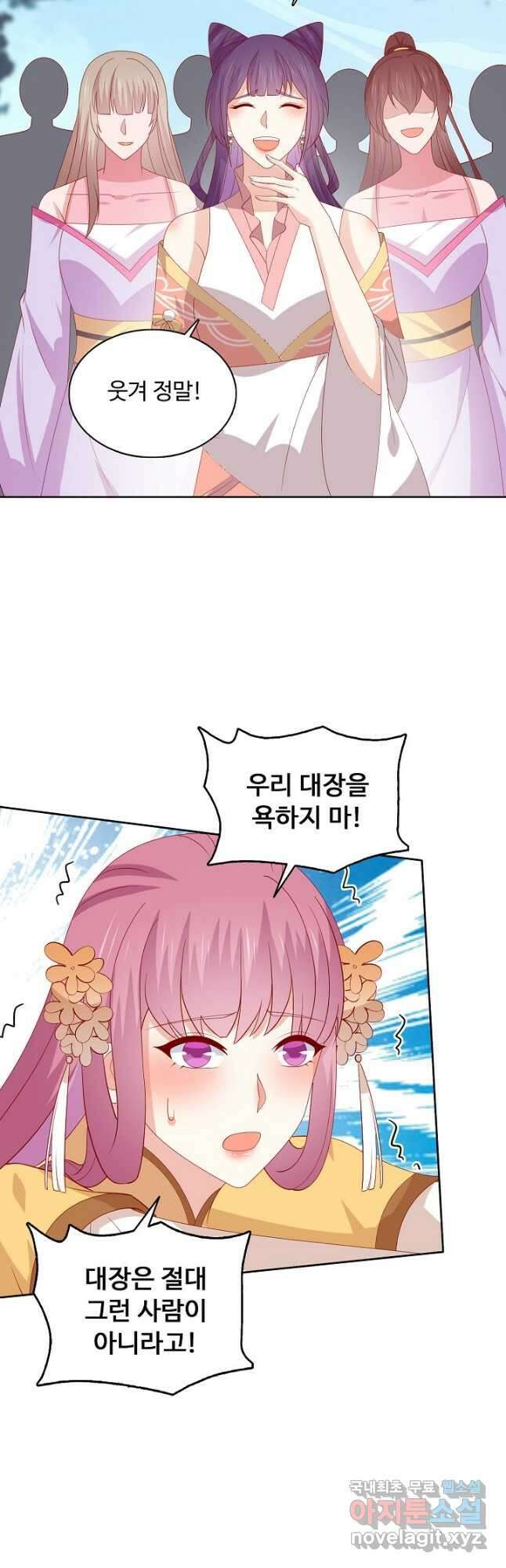 암흑 속에 피는 꽃 191화 36