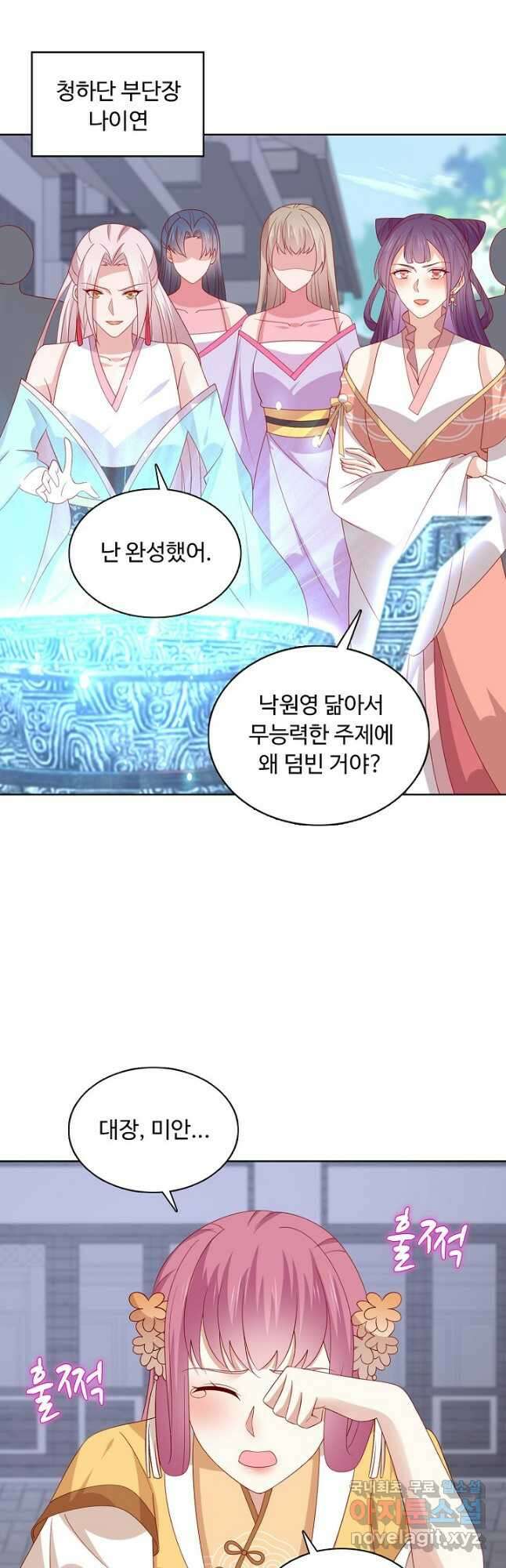 암흑 속에 피는 꽃 191화 37