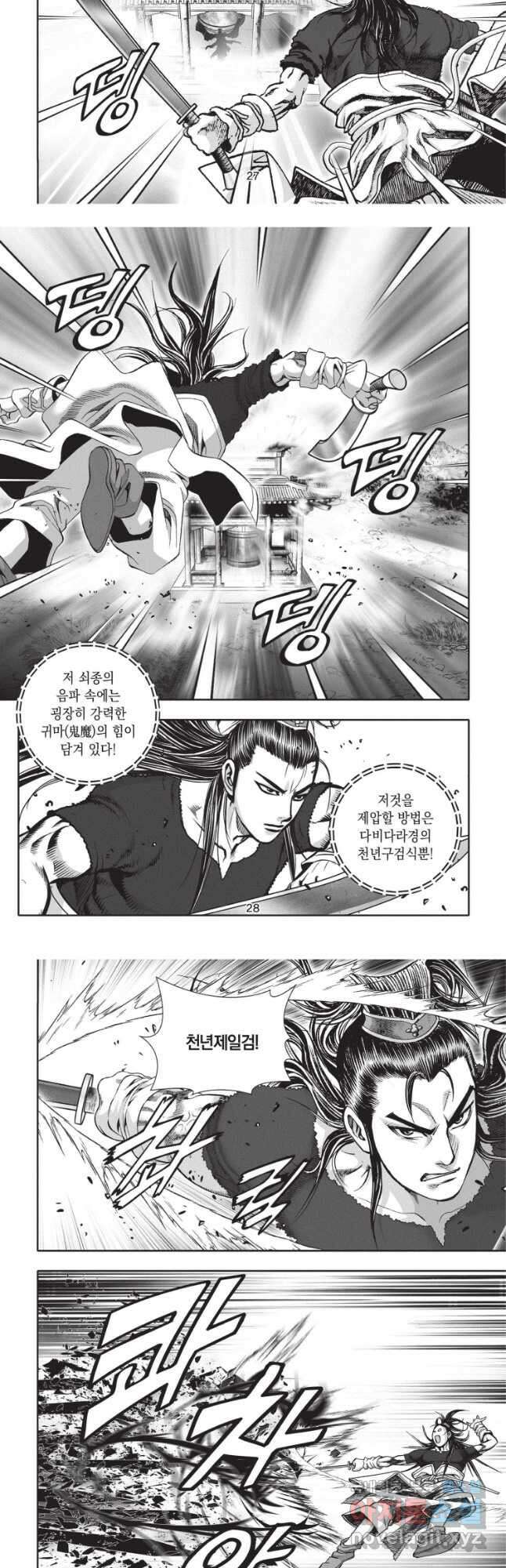 천년검제 103화 13
