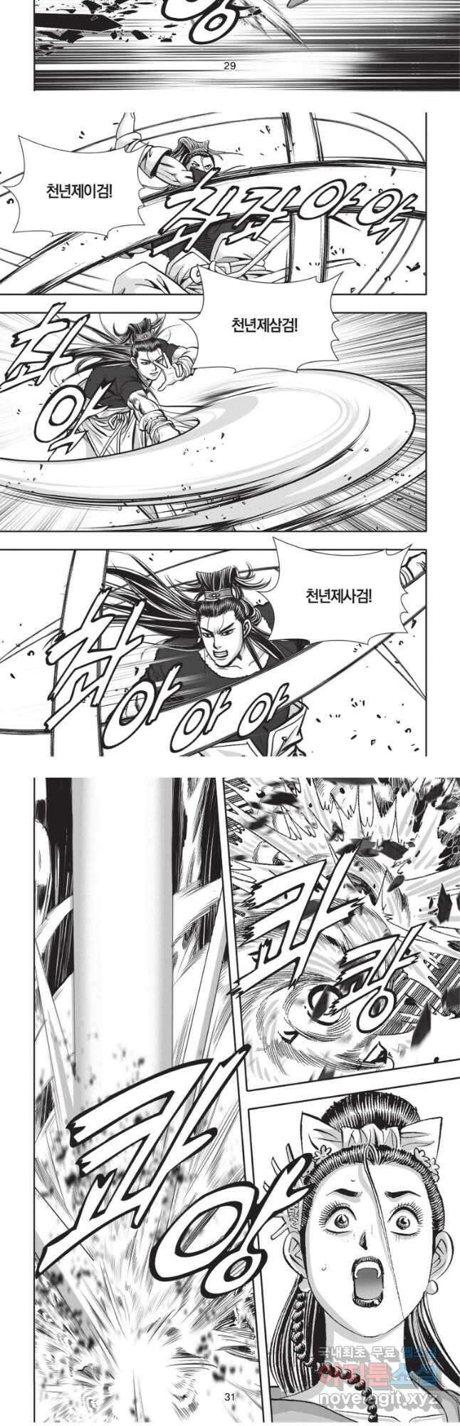 천년검제 103화 14