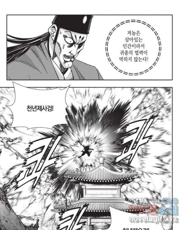천년검제 103화 15