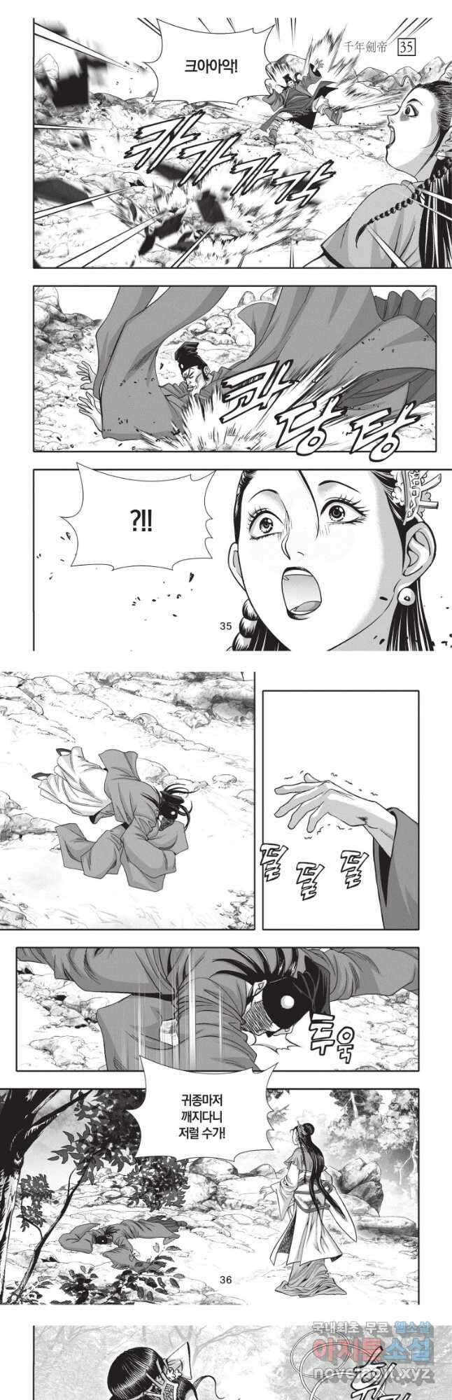 천년검제 103화 17