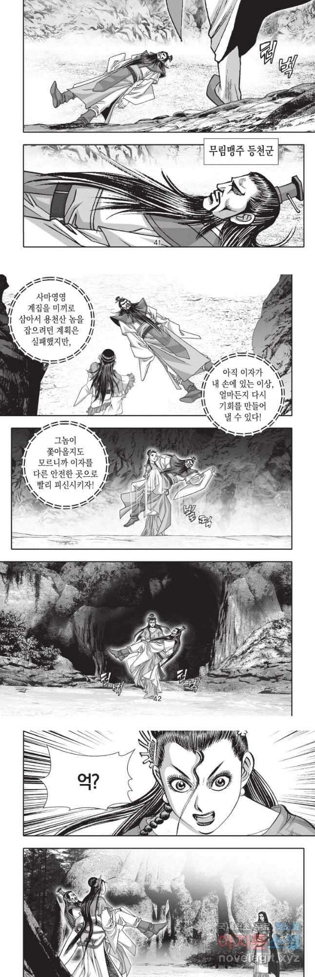 천년검제 103화 20