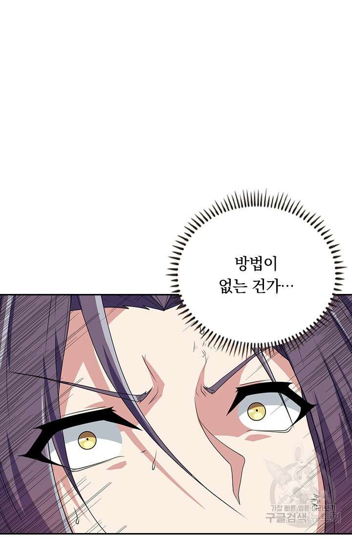 술사전기 52화 9