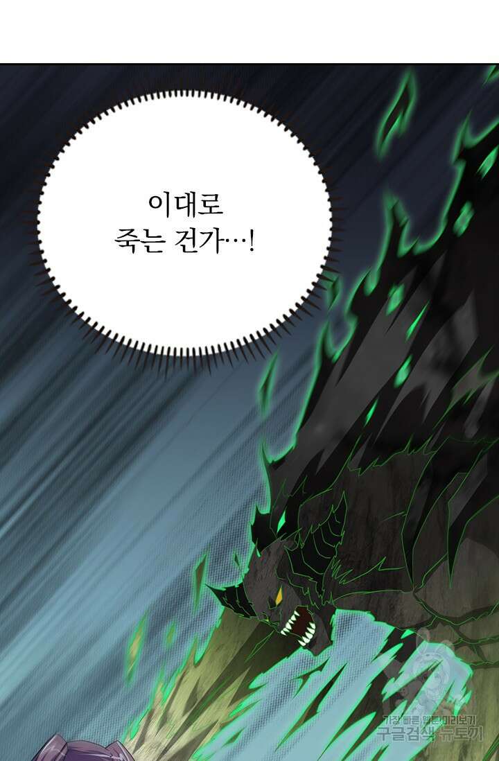 술사전기 52화 11
