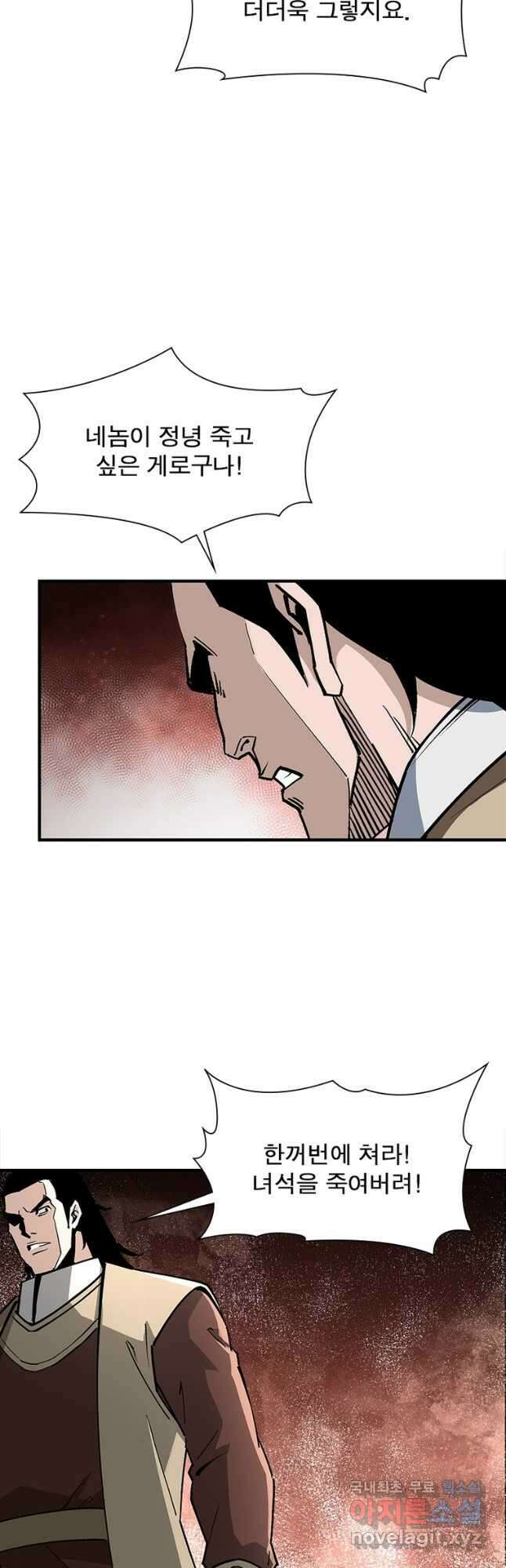빌런으로 이직하다 209화 3