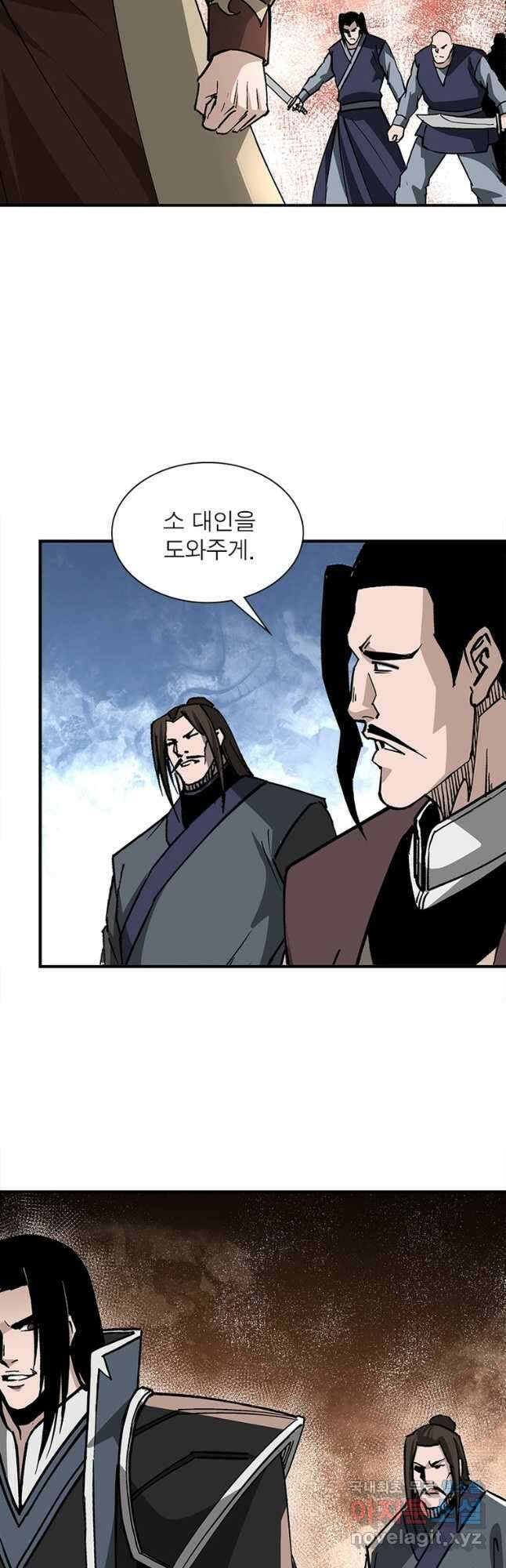 빌런으로 이직하다 209화 4