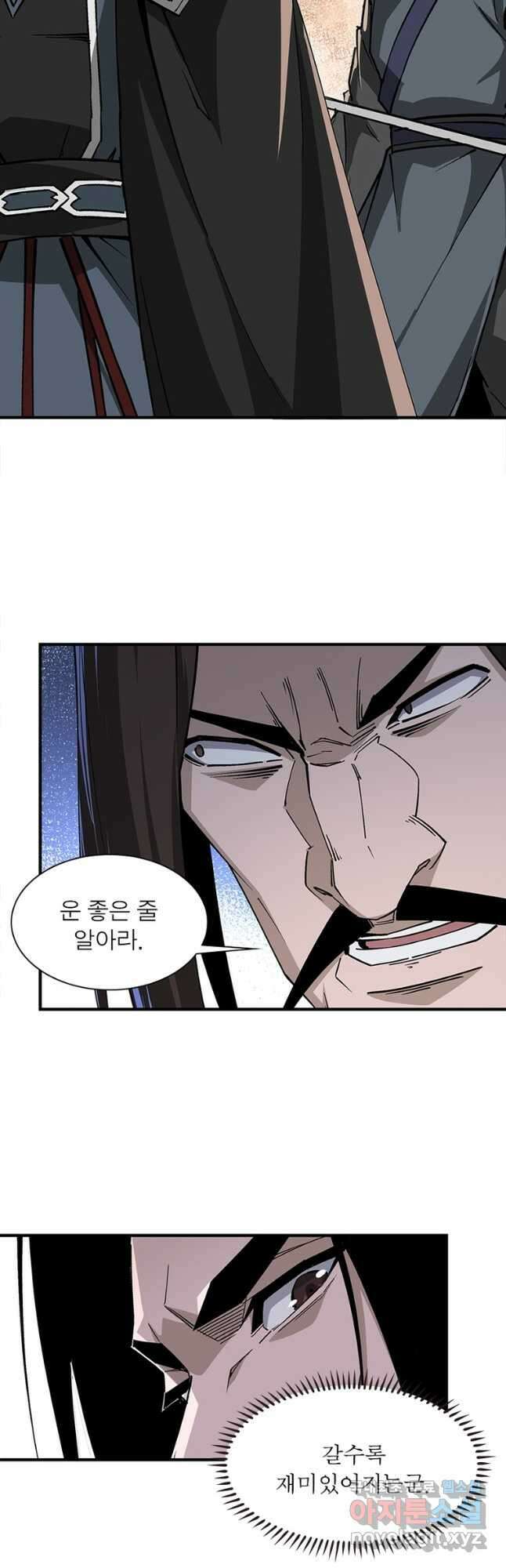 빌런으로 이직하다 209화 5