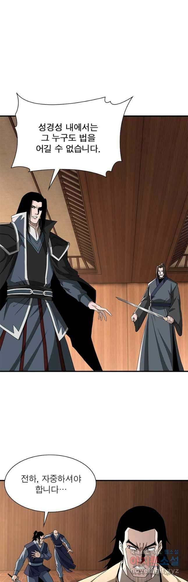 빌런으로 이직하다 209화 6