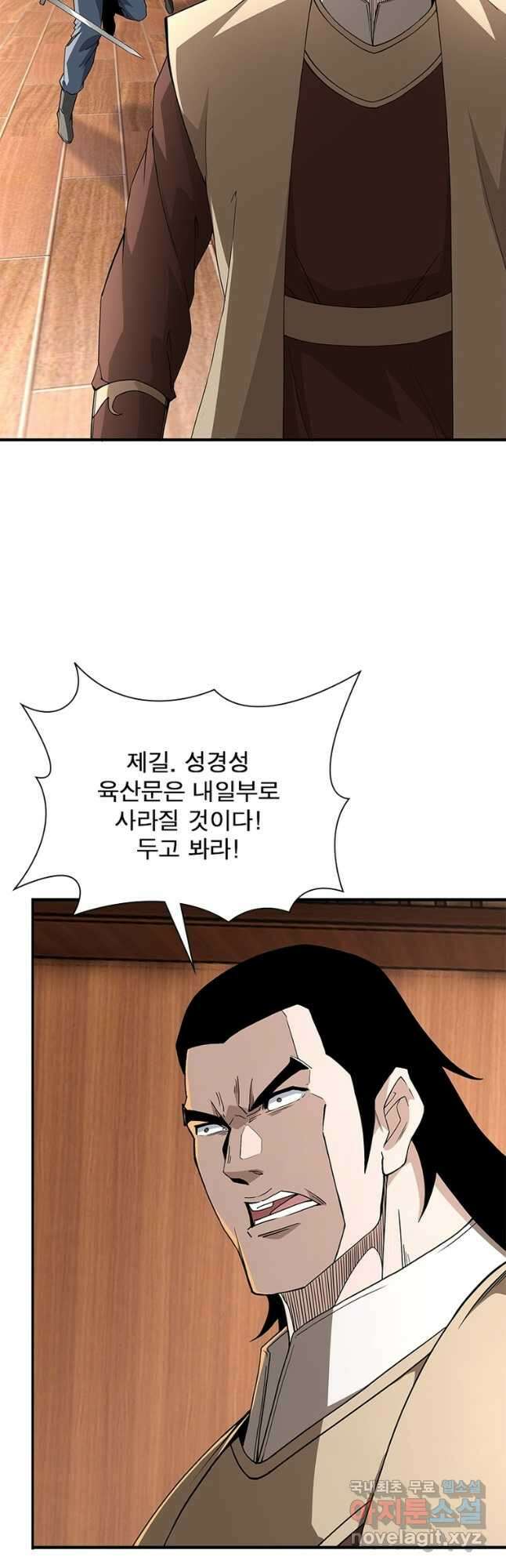 빌런으로 이직하다 209화 7