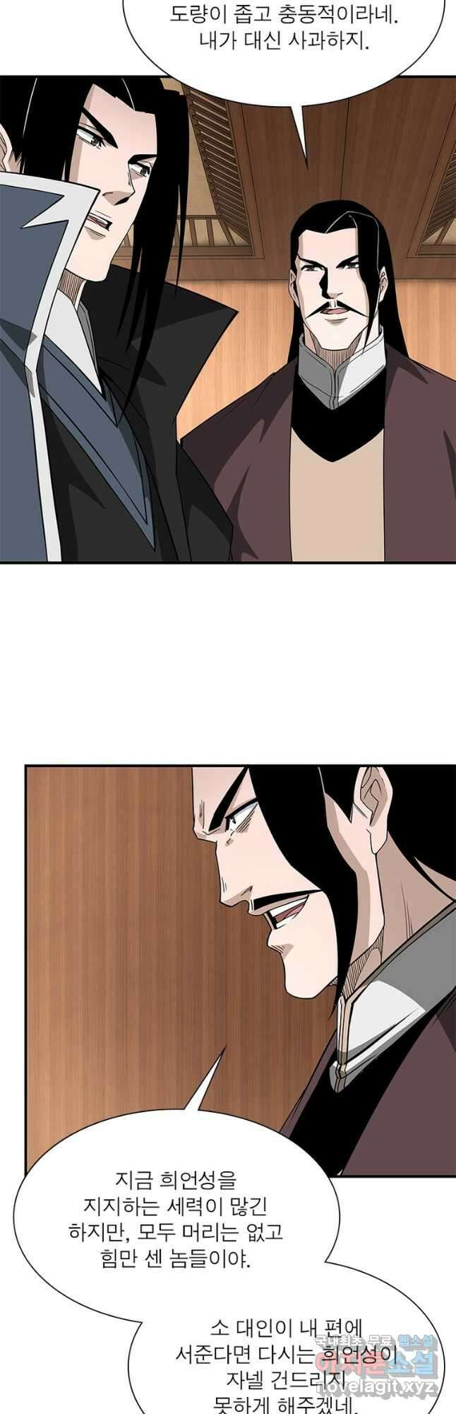 빌런으로 이직하다 209화 9