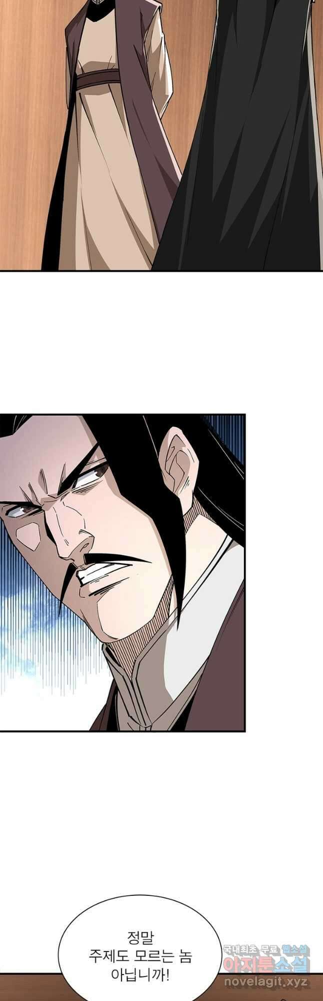 빌런으로 이직하다 209화 11