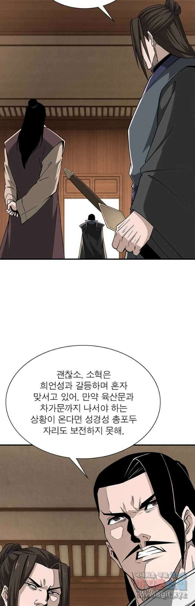빌런으로 이직하다 209화 12