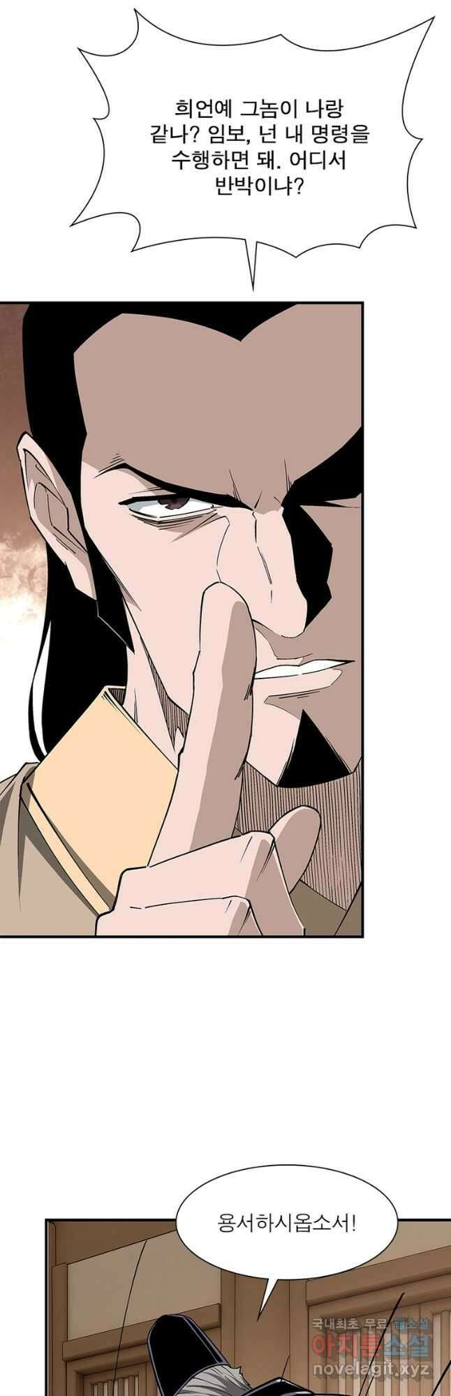 빌런으로 이직하다 209화 16