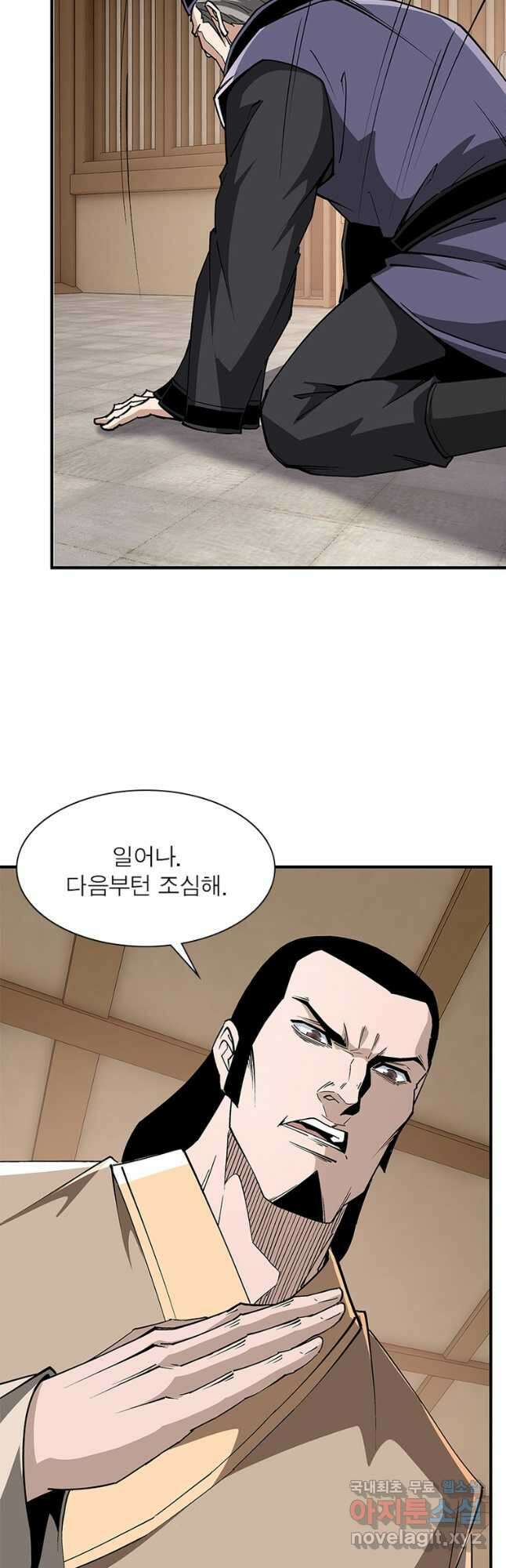 빌런으로 이직하다 209화 17