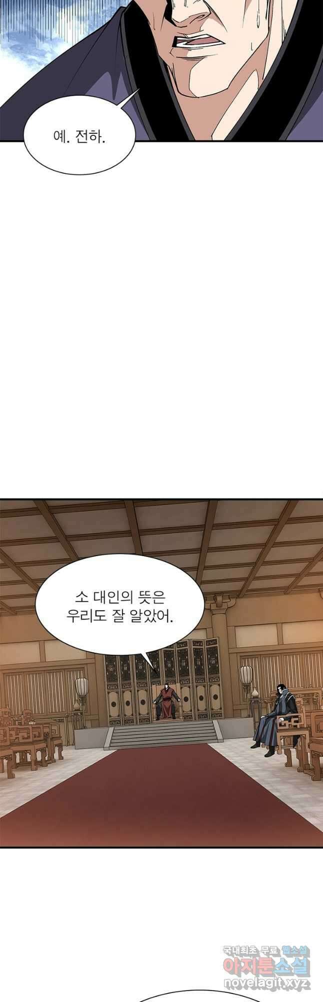 빌런으로 이직하다 209화 20