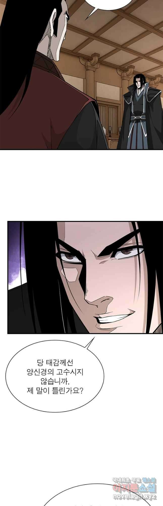 빌런으로 이직하다 209화 23