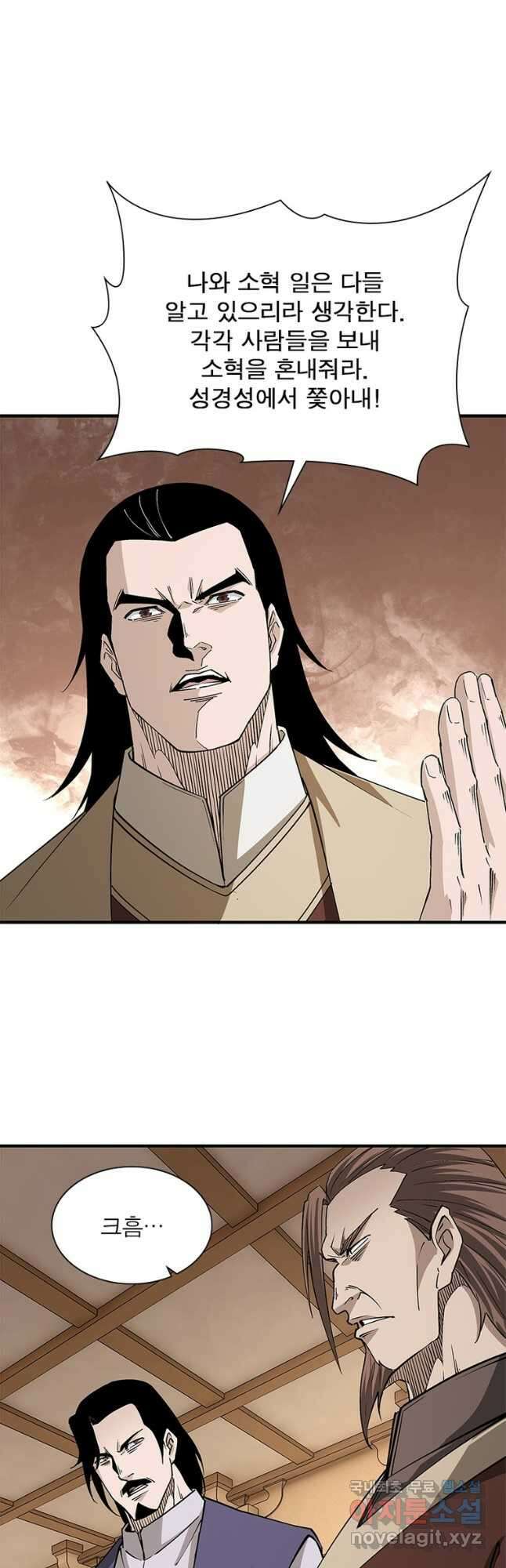 빌런으로 이직하다 209화 34