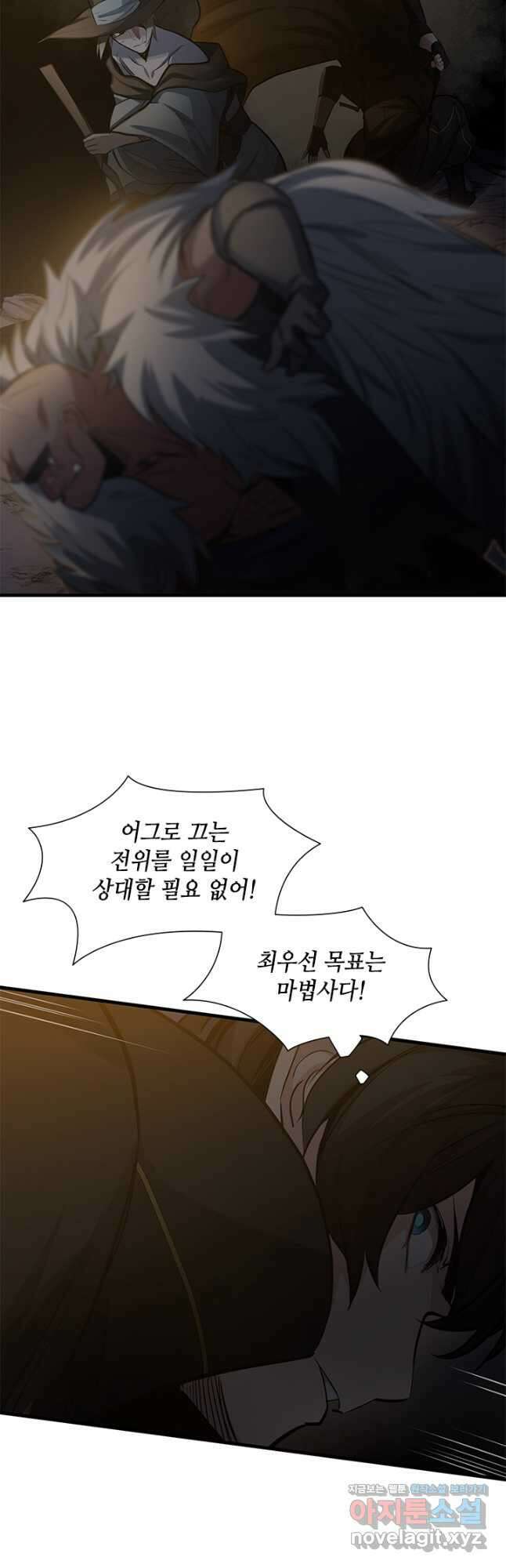 튜토리얼이 너무 어렵다 93화 12