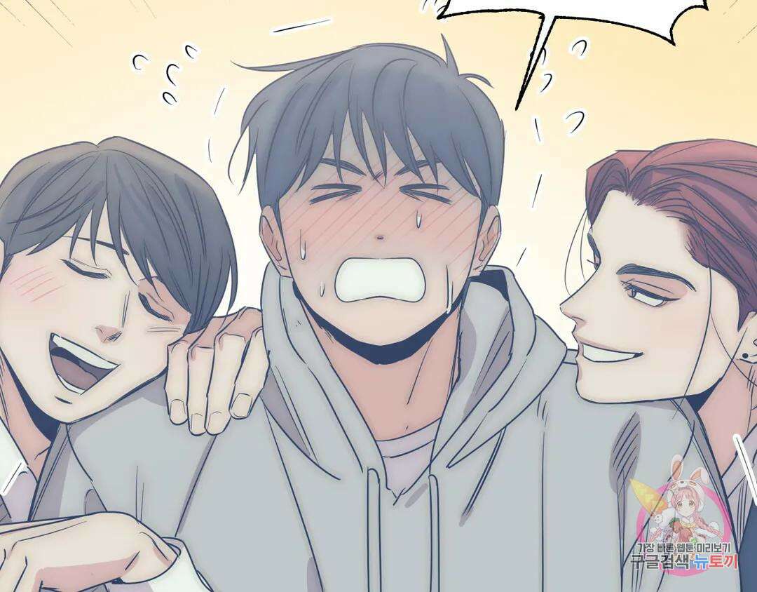 백만원의 로맨스 외전 2화 9