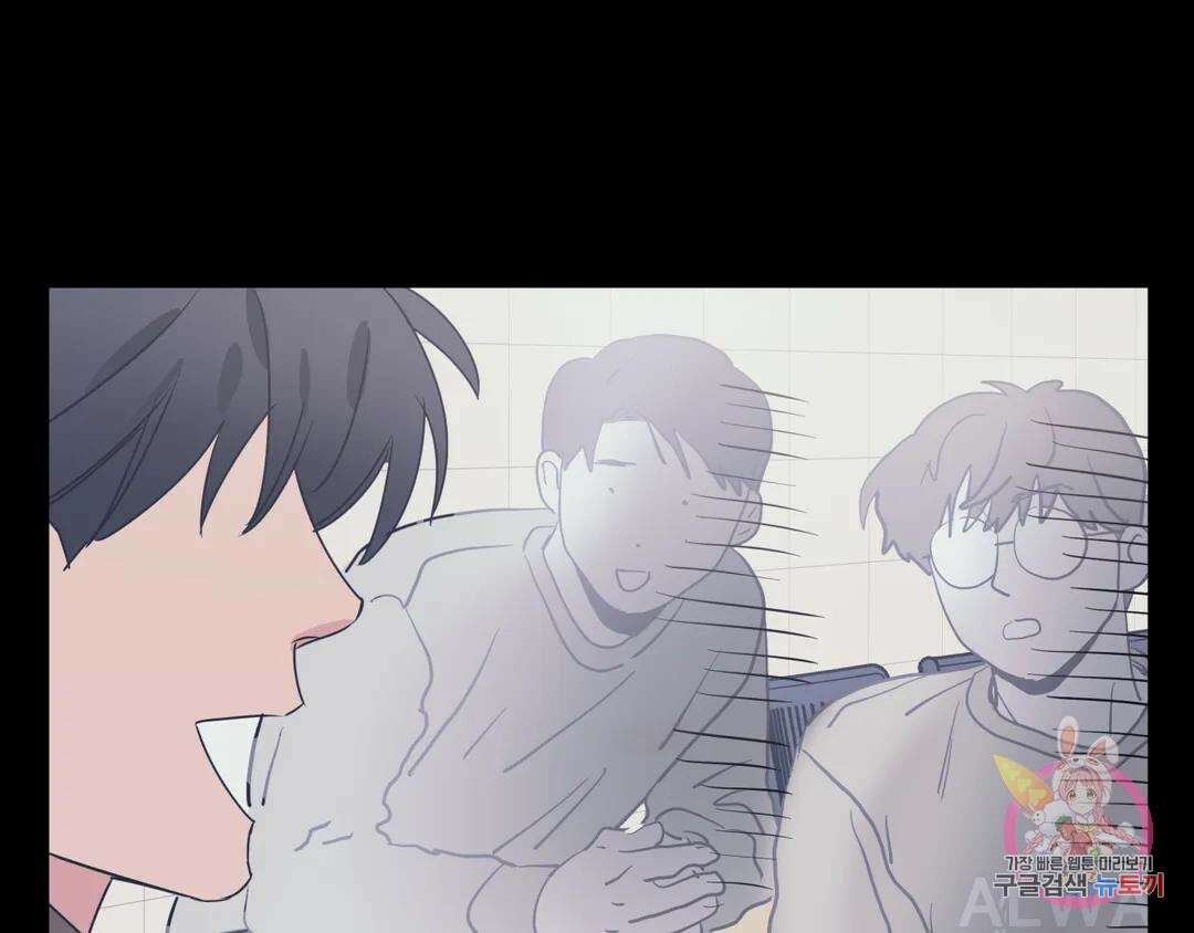 백만원의 로맨스 외전 2화 40