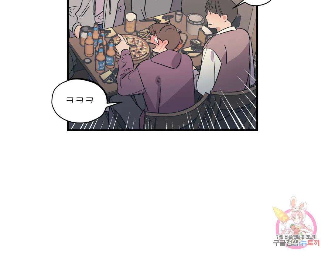 백만원의 로맨스 외전 2화 64