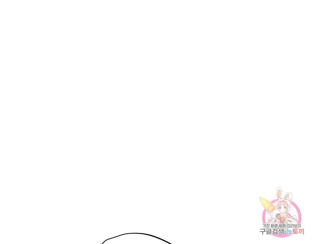 백만원의 로맨스 외전 2화 97