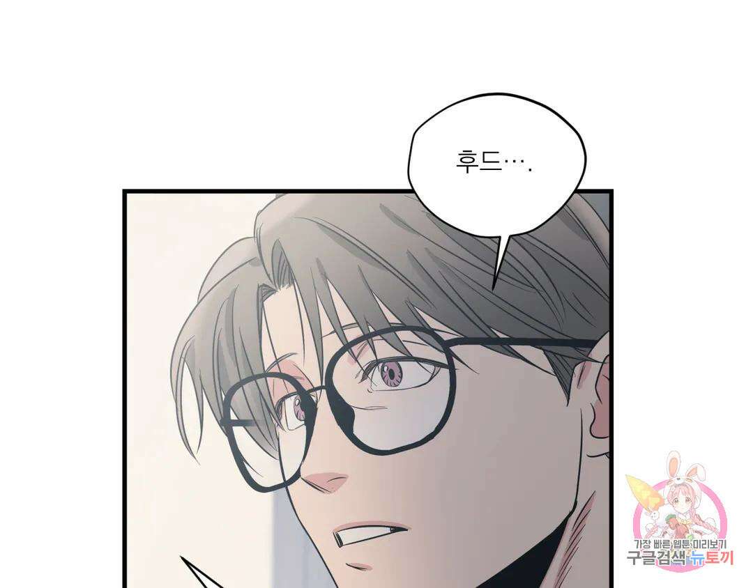백만원의 로맨스 외전 2화 111