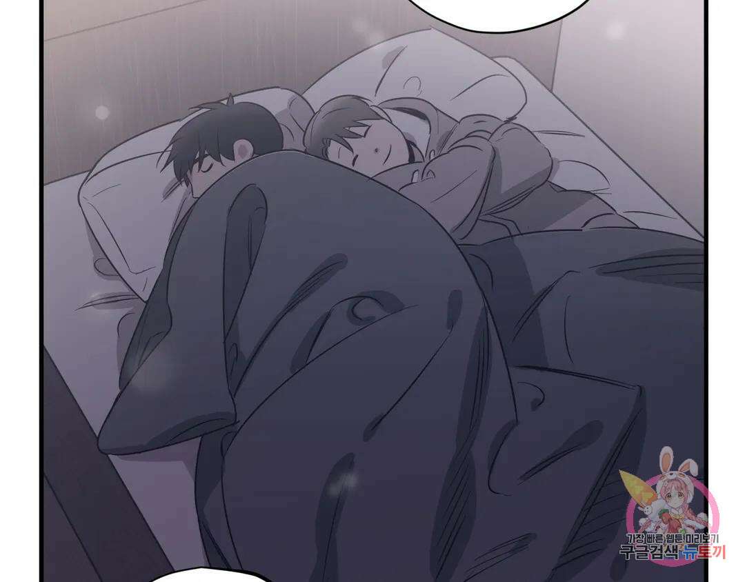 백만원의 로맨스 외전 2화 113