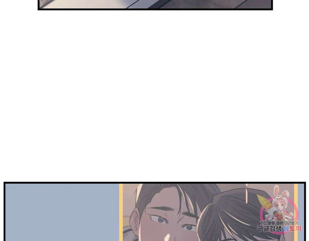 백만원의 로맨스 외전 2화 136