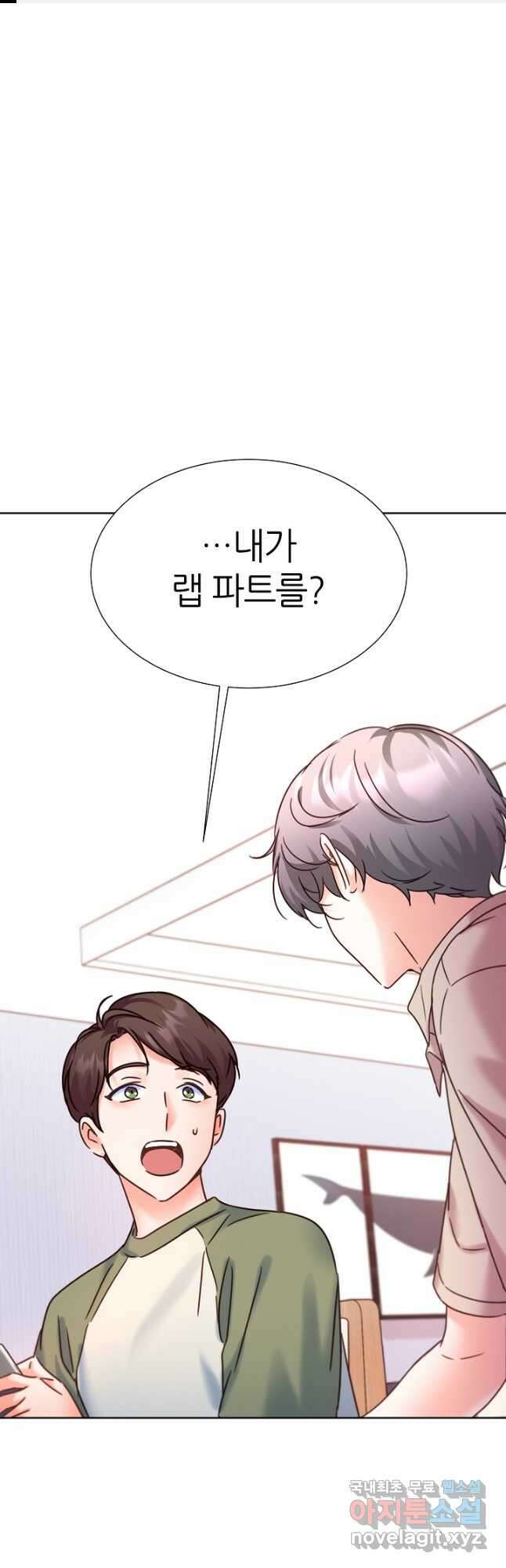 다시 한번 아이돌 82화 1