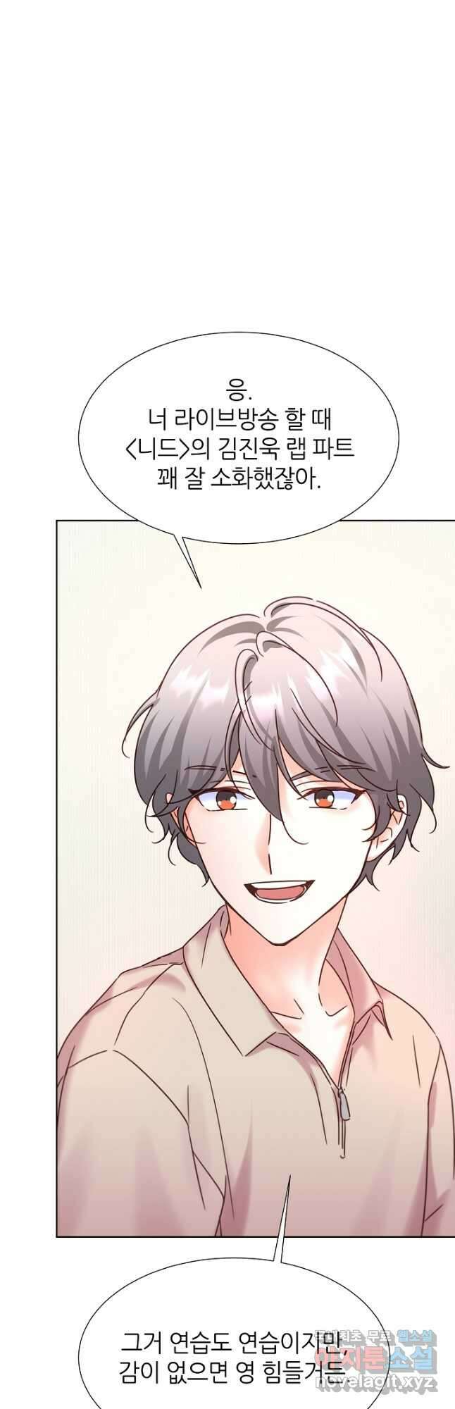 다시 한번 아이돌 82화 2