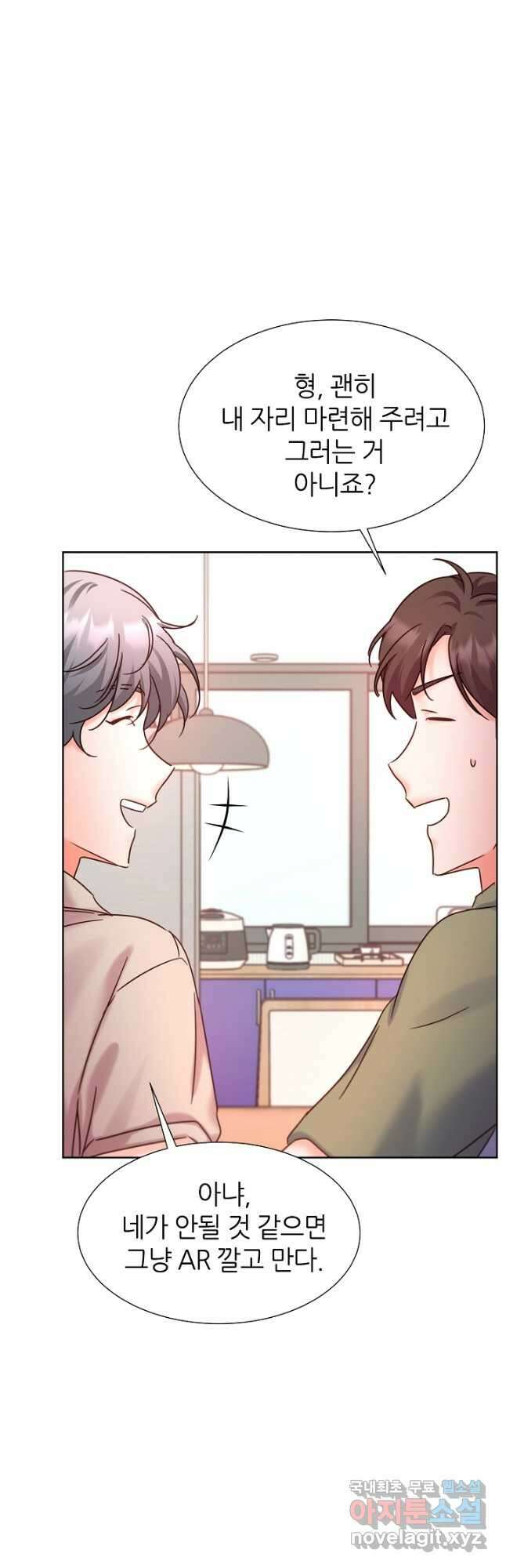 다시 한번 아이돌 82화 4