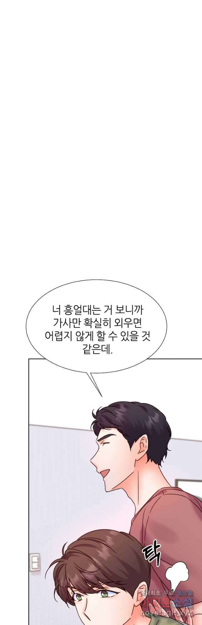 다시 한번 아이돌 82화 6