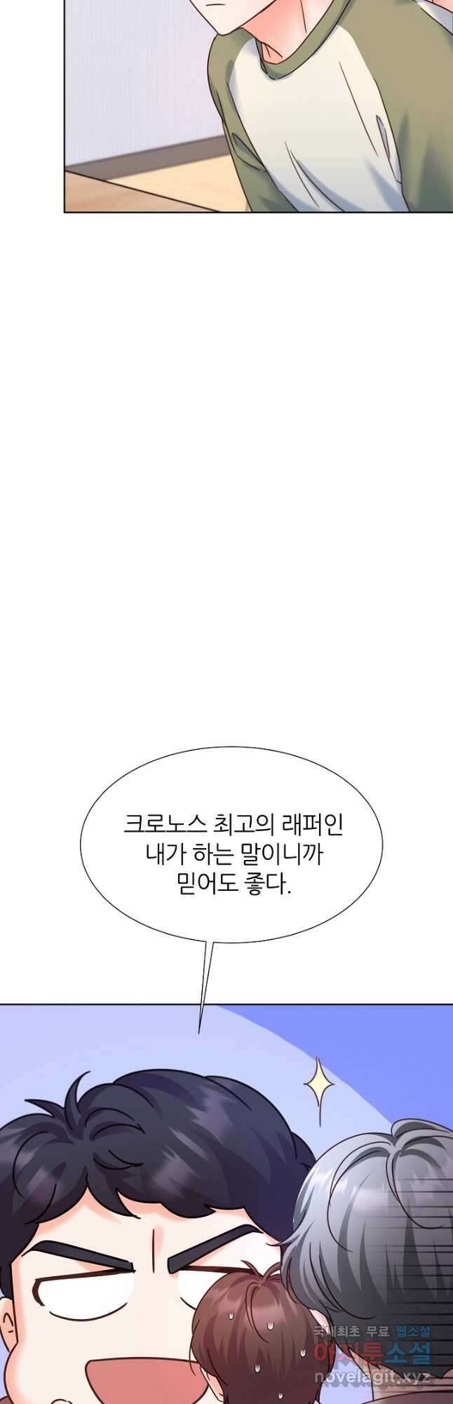 다시 한번 아이돌 82화 7