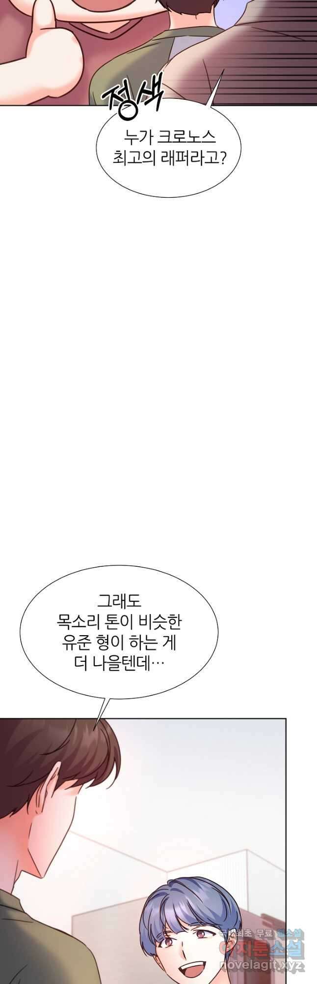 다시 한번 아이돌 82화 8